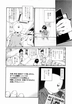 Page 54 of Rose Rosse