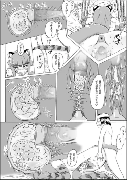 Page 24 of Boku to Mamono no Naresomehen