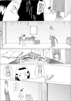 Page 7 of Boku to Mamono no Naresomehen