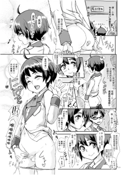 Page 21 of ChinColle 2019 Osu Mesugaki no Sekai