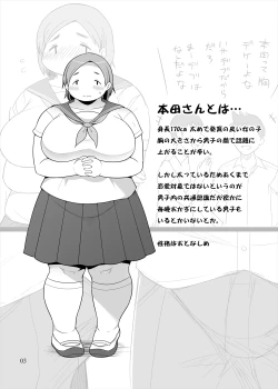 Page 4 of Pocha OnaPet Honda-san Mousou Hen