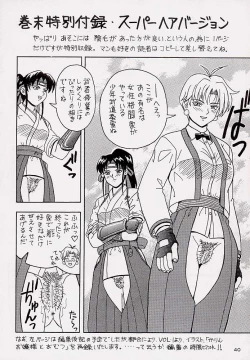 Page 36 of Guilty Angel 2