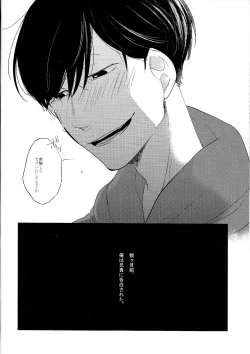 Page 13 of Sex shitakute Nani ga Warui!?