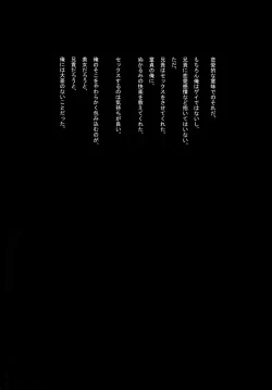 Page 14 of Sex shitakute Nani ga Warui!?