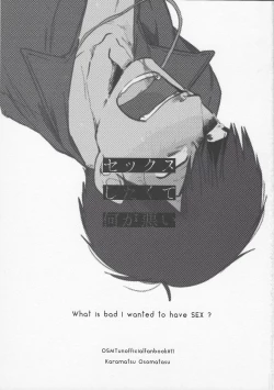 Page 2 of Sex shitakute Nani ga Warui!?