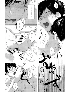 Page 5 of Sex shitakute Nani ga Warui!?
