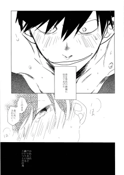 Page 8 of Sex shitakute Nani ga Warui!?