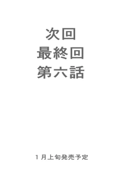 Page 20 of GAME OF BITCHES 5