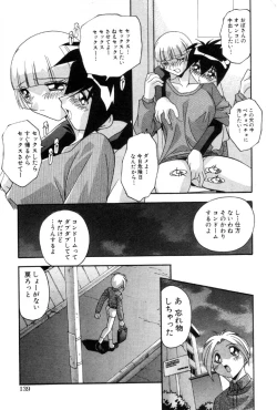 Page 136 of Comic Hime Dorobou 2001-03