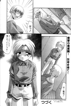 Page 139 of Comic Hime Dorobou 2001-03