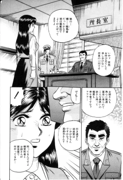 Page 141 of Comic Hime Dorobou 2001-03