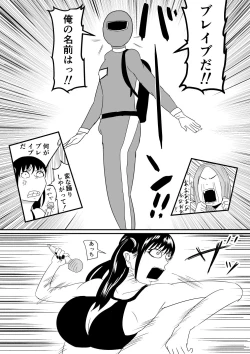 Page 12 of Ore no Na wa Brave