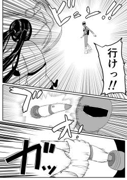 Page 13 of Ore no Na wa Brave