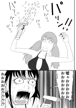 Page 18 of Ore no Na wa Brave