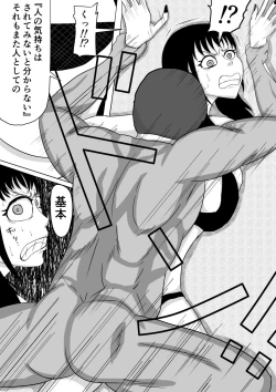 Page 25 of Ore no Na wa Brave