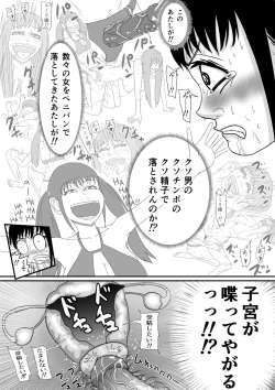 Page 32 of Ore no Na wa Brave