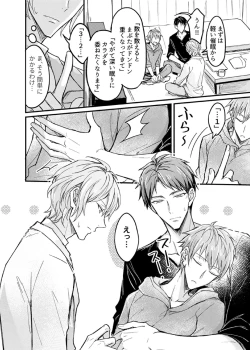 Page 10 of Iinari Saimin LoveHame 3P 1
