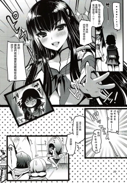 Page 21 of Yuri la Kill