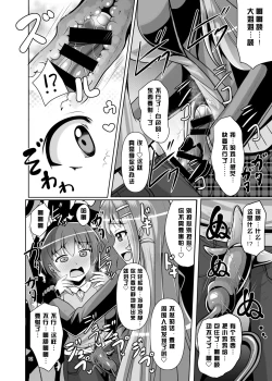 Page 13 of Futanari Kuro Tights no Succubus JK ni Oshiri Horaretai! Vol. 5