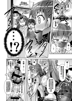 Page 21 of Futanari Kuro Tights no Succubus JK ni Oshiri Horaretai! Vol. 5