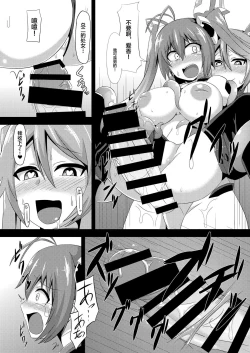 Page 14 of Twin Tentacles