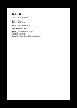 Page 25 of Twin Tentacles