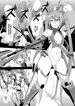 Page 2 of Twin Tentacles