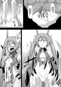 Page 6 of Twin Tentacles