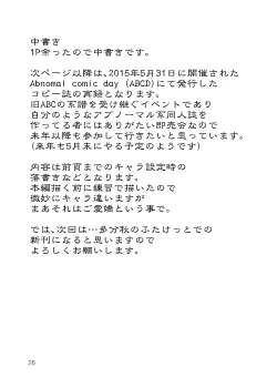 Page 25 of Yoru no Yume koso