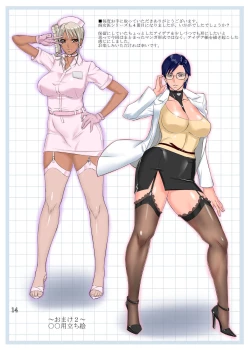 Page 14 of Chijoi Aoi Haruka no Ura shinsatsu menu