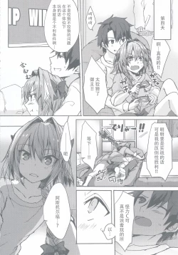 Page 16 of Gaman Dekiru mon!!