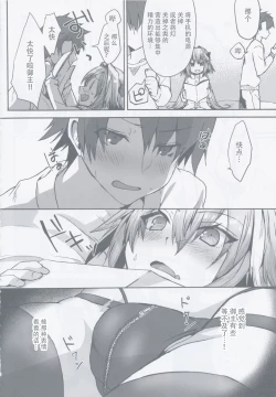 Page 28 of Gaman Dekiru mon!!