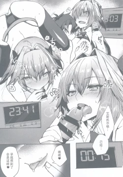 Page 35 of Gaman Dekiru mon!!