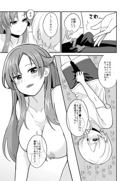 Page 8 of Nee, Kaeshite yo!