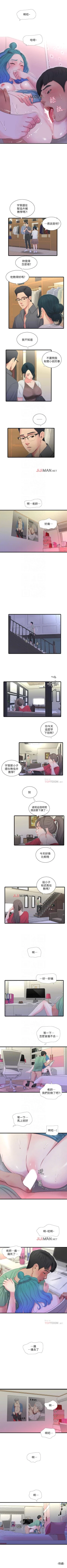 Page 117 of 【周四连载】亲家四姐妹（作者：愛摸） 第1~35话