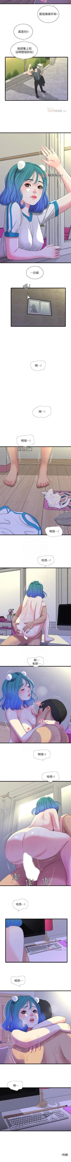 Page 157 of 【周四连载】亲家四姐妹（作者：愛摸） 第1~35话