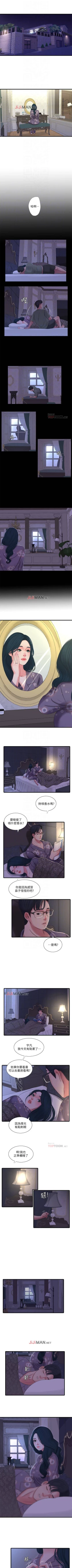 Page 161 of 【周四连载】亲家四姐妹（作者：愛摸） 第1~35话