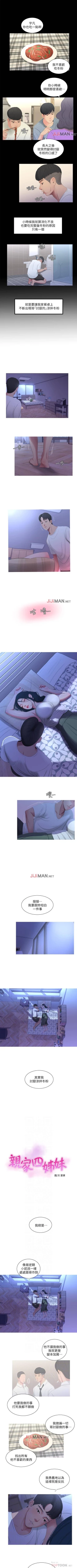 Page 49 of 【周四连载】亲家四姐妹（作者：愛摸） 第1~35话