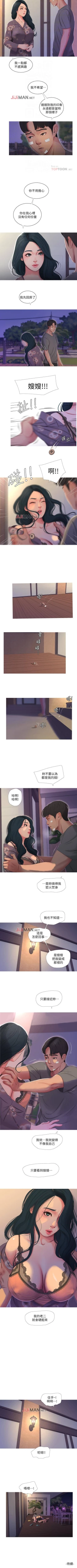 Page 73 of 【周四连载】亲家四姐妹（作者：愛摸） 第1~35话