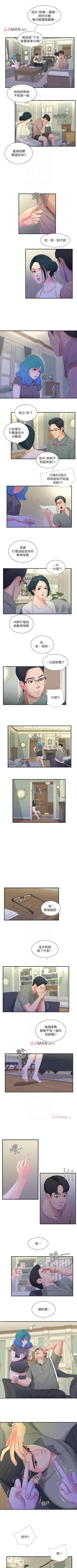 Page 95 of 【周四连载】亲家四姐妹（作者：愛摸） 第1~35话