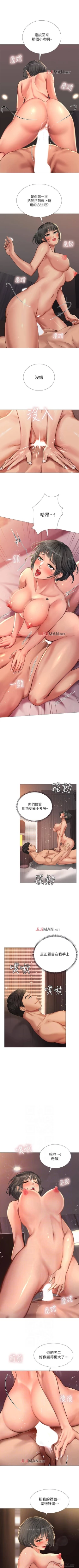 Page 159 of 【周四连载】享乐补习街（作者：NUWARU&清涼） 第1~38话