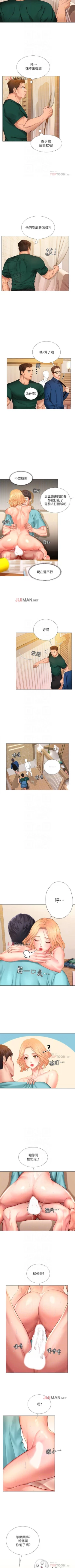 Page 188 of 【周四连载】享乐补习街（作者：NUWARU&清涼） 第1~38话