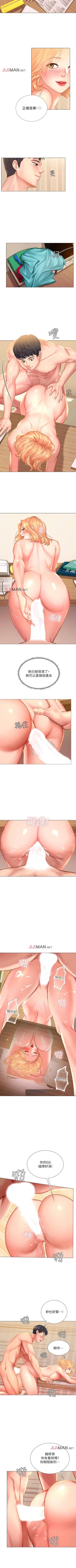 Page 192 of 【周四连载】享乐补习街（作者：NUWARU&清涼） 第1~38话