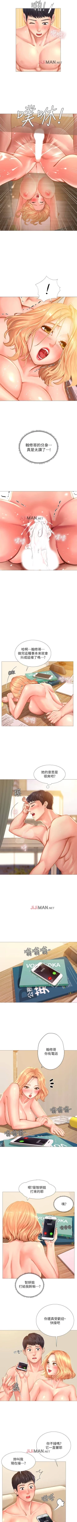 Page 194 of 【周四连载】享乐补习街（作者：NUWARU&清涼） 第1~38话