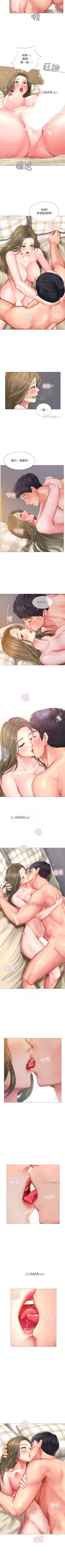 Page 257 of 【周四连载】享乐补习街（作者：NUWARU&清涼） 第1~38话