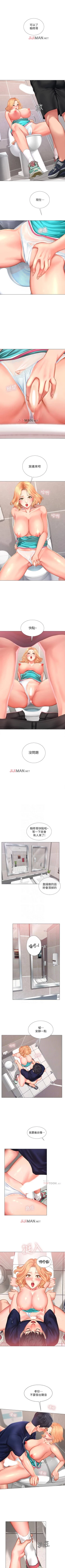 Page 281 of 【周四连载】享乐补习街（作者：NUWARU&清涼） 第1~38话