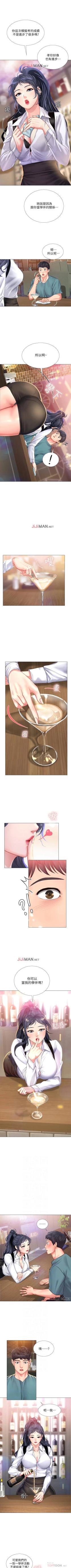 Page 297 of 【周四连载】享乐补习街（作者：NUWARU&清涼） 第1~38话