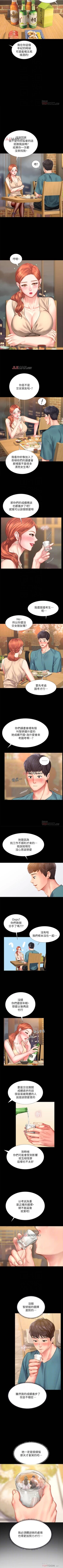 Page 307 of 【周四连载】享乐补习街（作者：NUWARU&清涼） 第1~38话