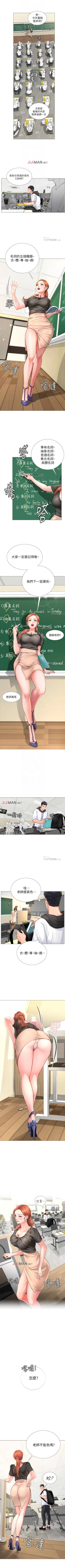 Page 30 of 【周四连载】享乐补习街（作者：NUWARU&清涼） 第1~38话