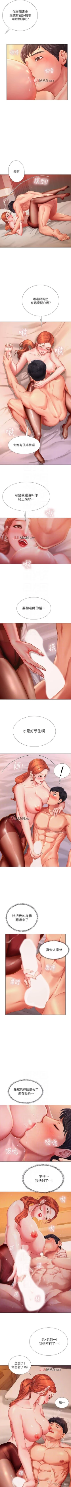 Page 316 of 【周四连载】享乐补习街（作者：NUWARU&清涼） 第1~38话